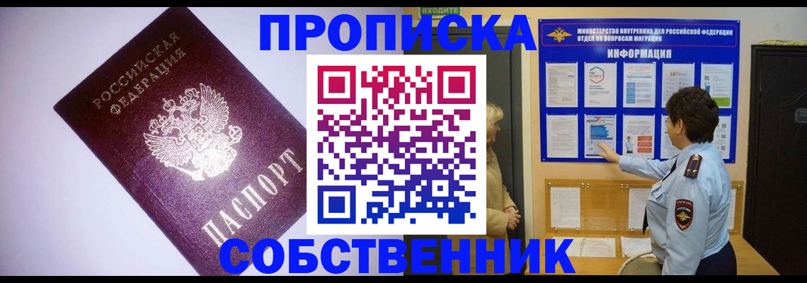 временная регистрация надежно в Узловой