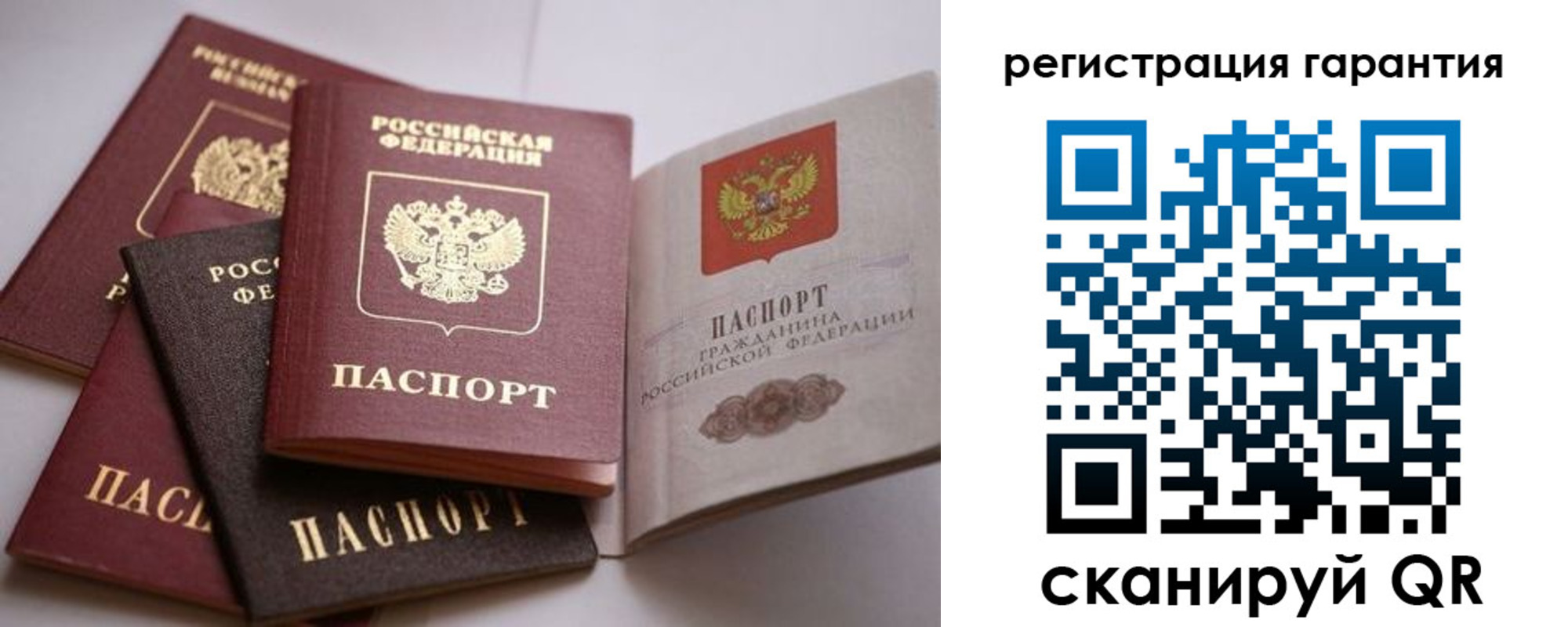 временная регистрация гарантия в Узловой