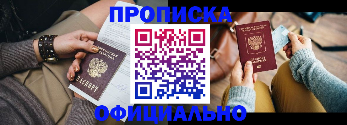 прописка поиск в Узловой