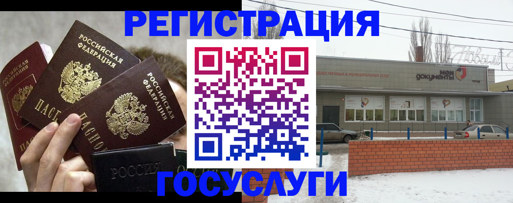 миграционный учет в Узловой