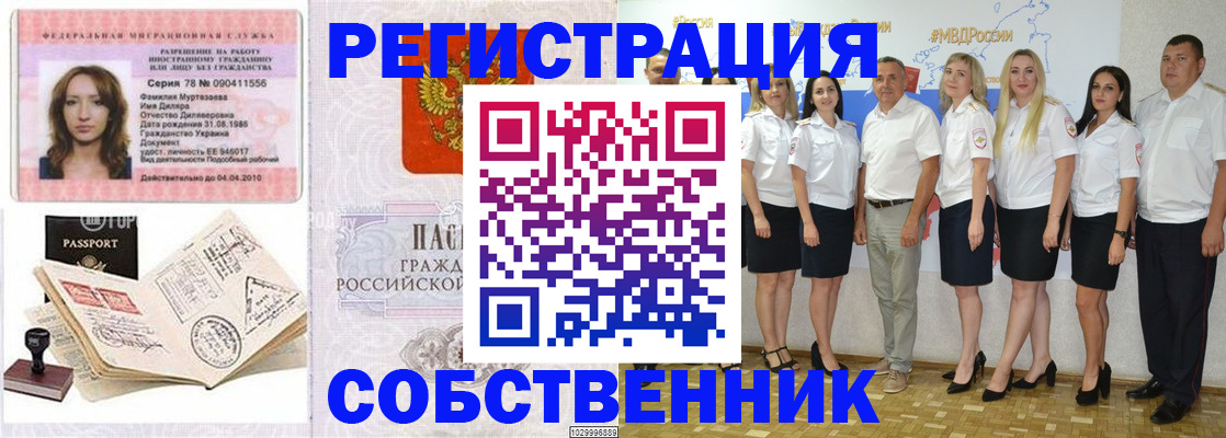 временная регистрация госуслуги в Узловой