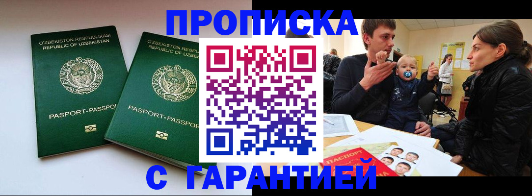 временная регистрация госуслуги в Узловой