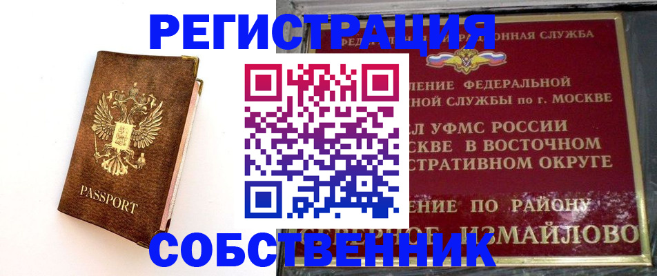 временная регистрация адрес в Узловой