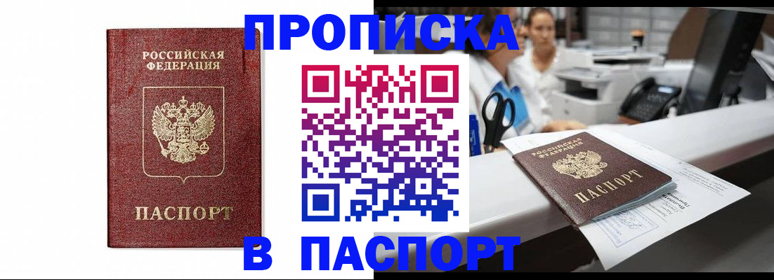 временная регистрация госуслуги в Узловой