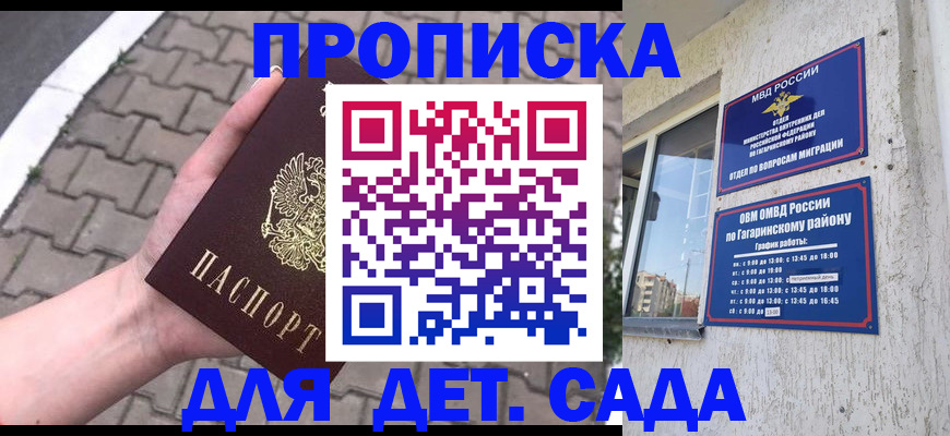 прописка гарантия в Узловой