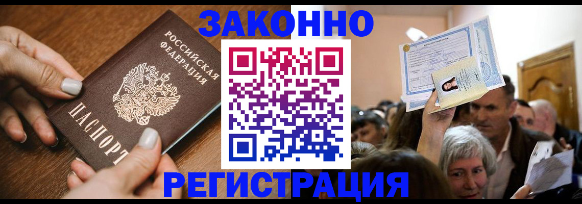 регистрация в Узловой